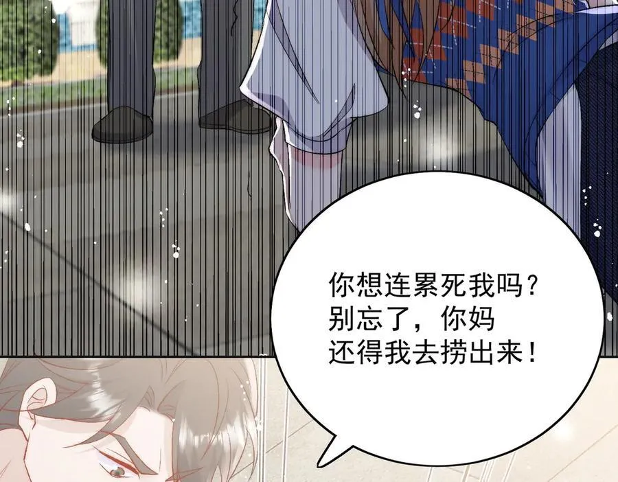 第89话 原来你早就知道？ 第56页