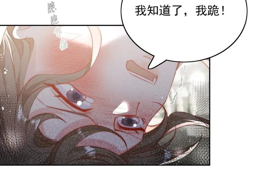 第89话 原来你早就知道？ 第59页