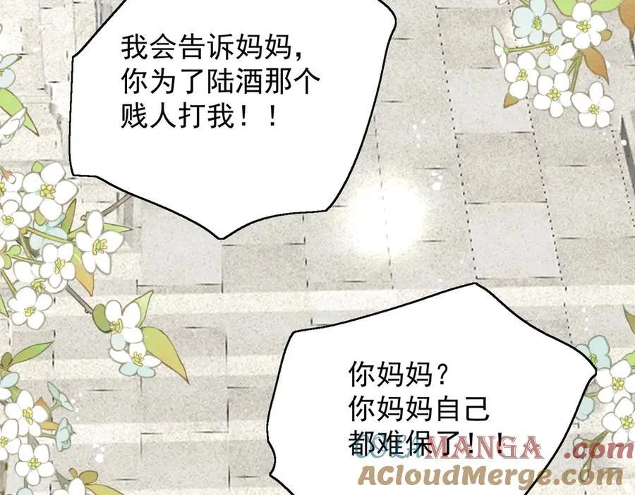 第89话 原来你早就知道？ 第70页