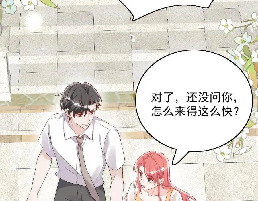 第89话 原来你早就知道？ 第71页