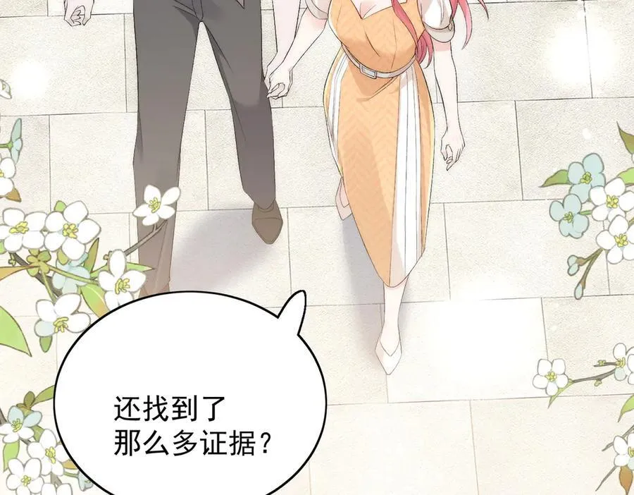第89话 原来你早就知道？ 第72页