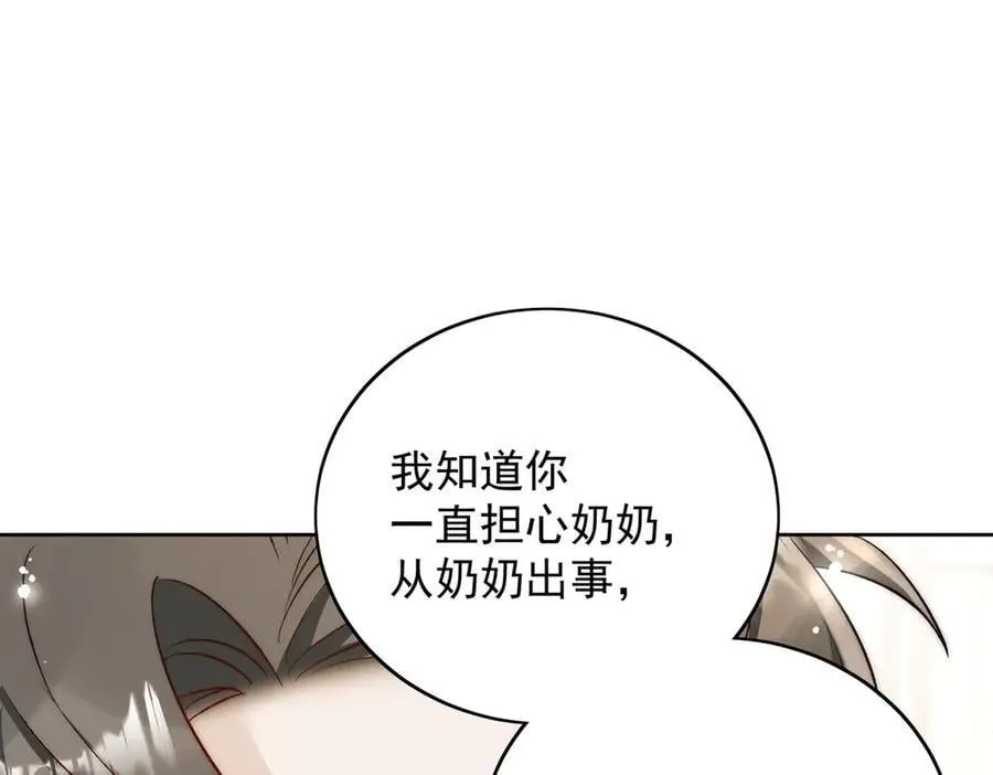第89话 原来你早就知道？ 第74页