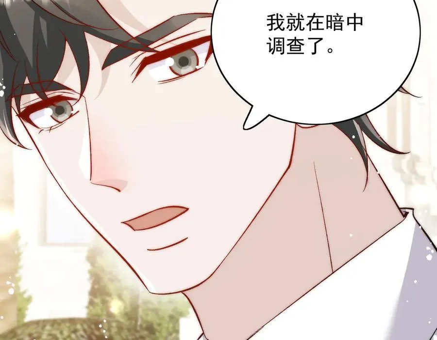 第89话 原来你早就知道？ 第75页