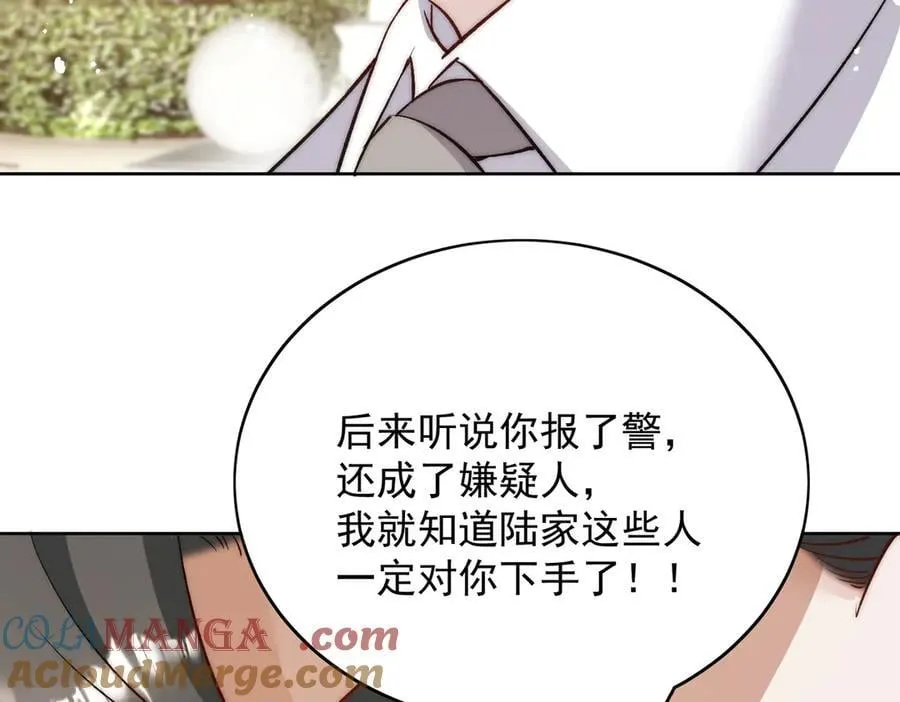 第89话 原来你早就知道？ 第76页