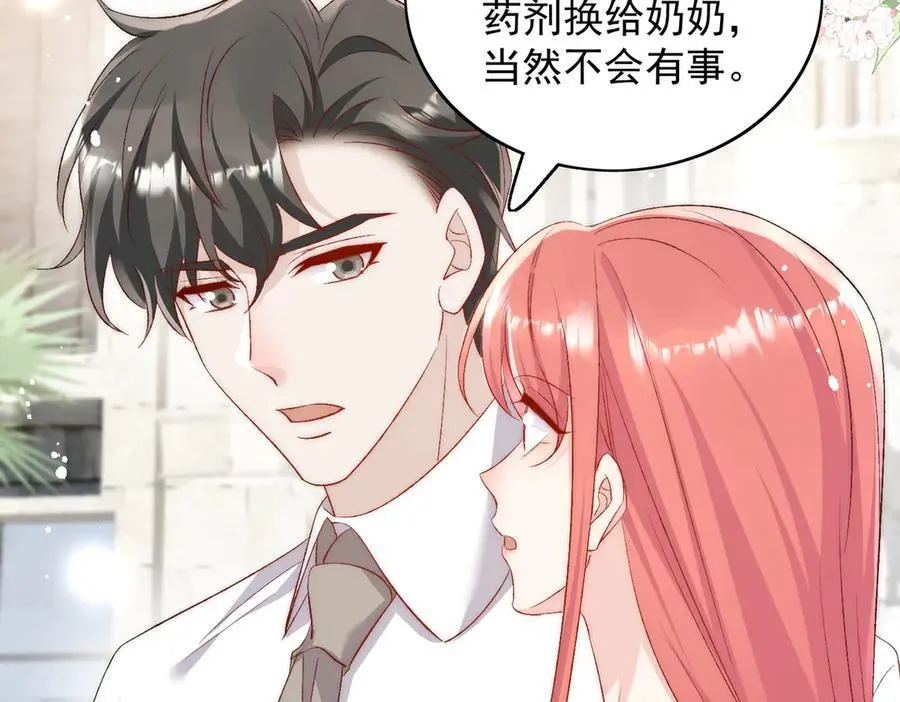 第89话 原来你早就知道？ 第81页