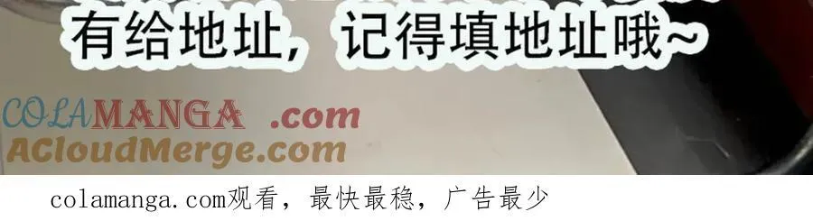 第89话 原来你早就知道？ 第88页