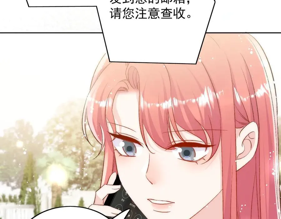 第90话 他在试探我 第14页