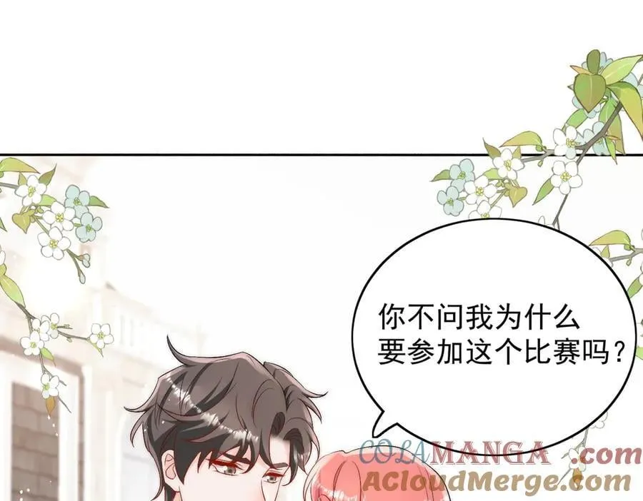 第90话 他在试探我 第19页