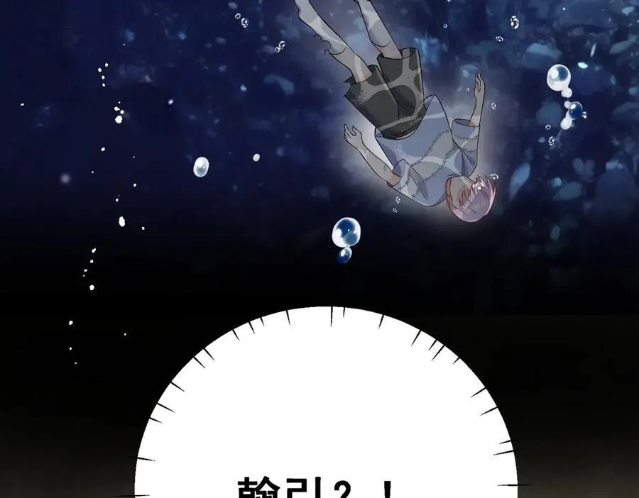 第90话 他在试探我 第30页