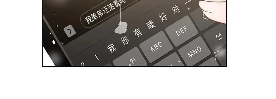 第90话 他在试探我 第36页