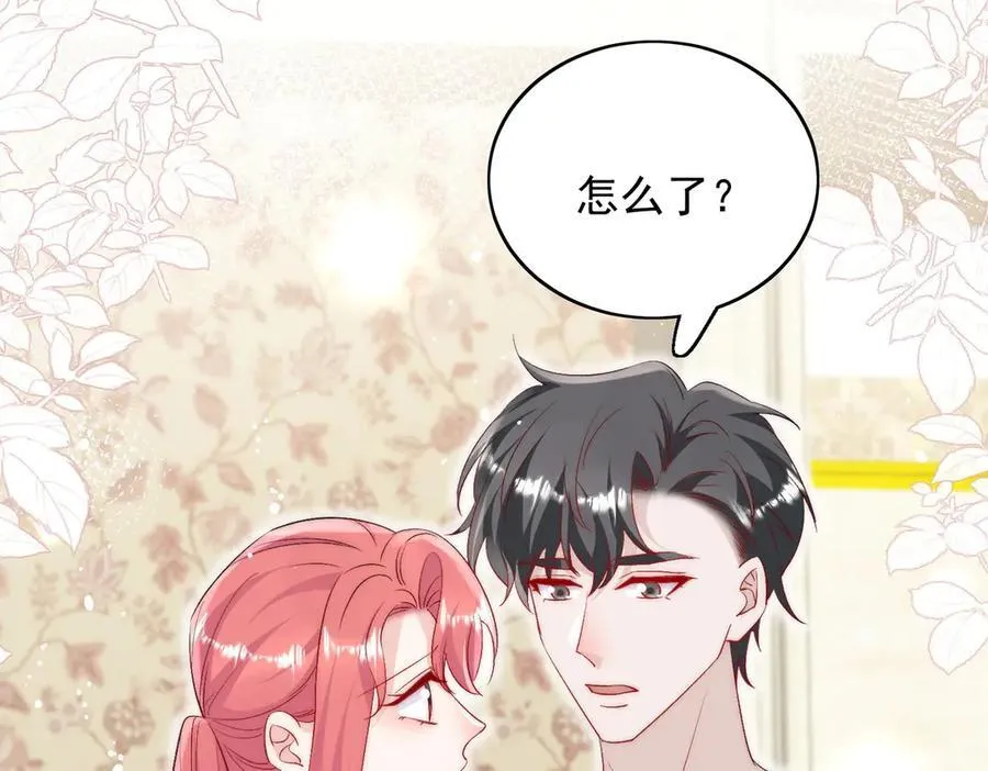 第90话 他在试探我 第38页