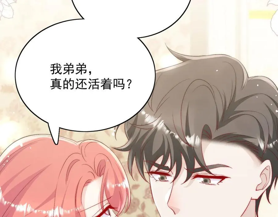 第90话 他在试探我 第41页
