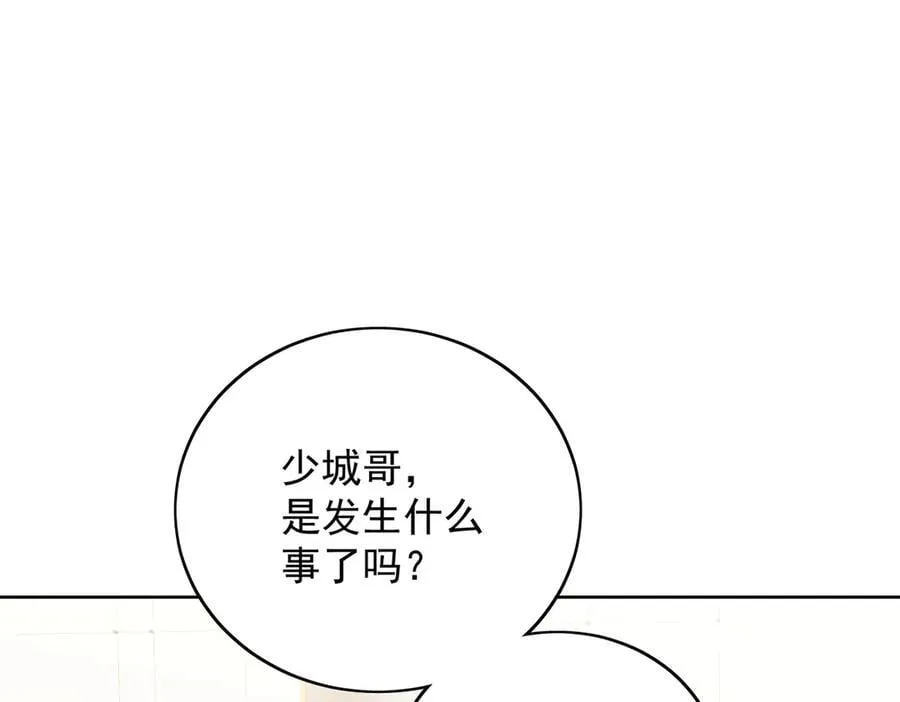 第90话 他在试探我 第56页