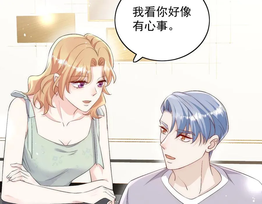 第90话 他在试探我 第57页