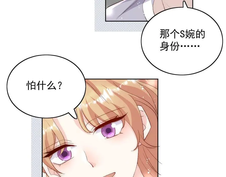 第90话 他在试探我 第60页