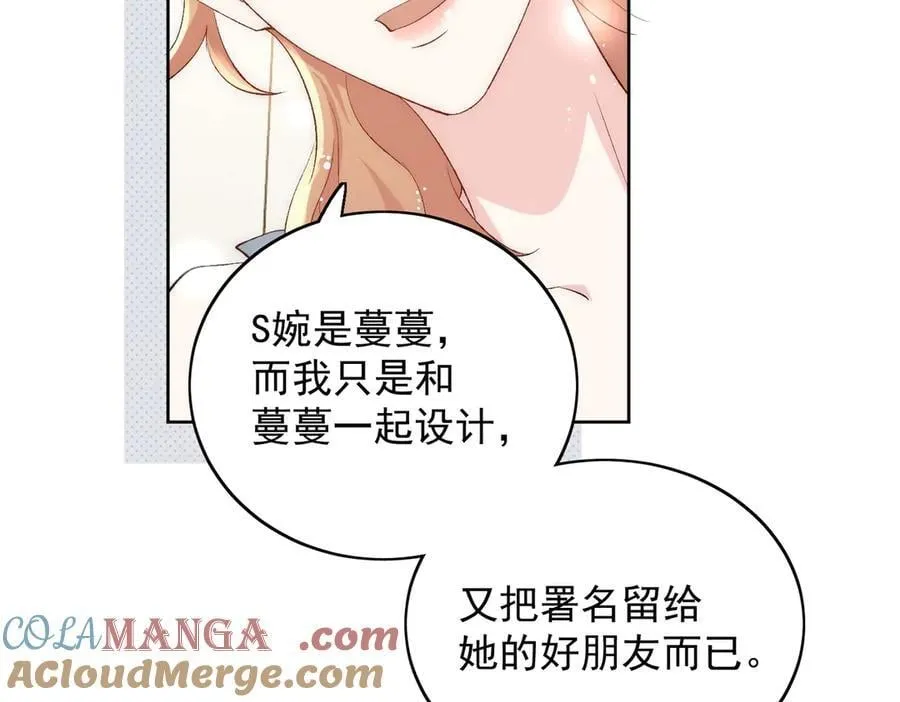 第90话 他在试探我 第61页