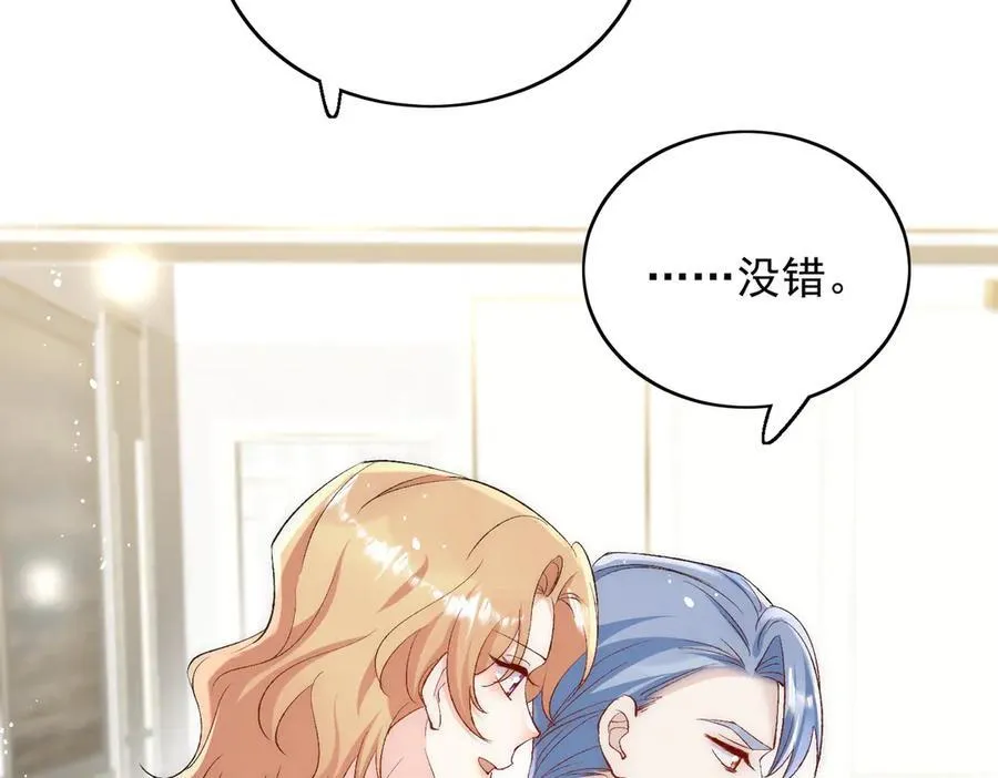 第90话 他在试探我 第63页