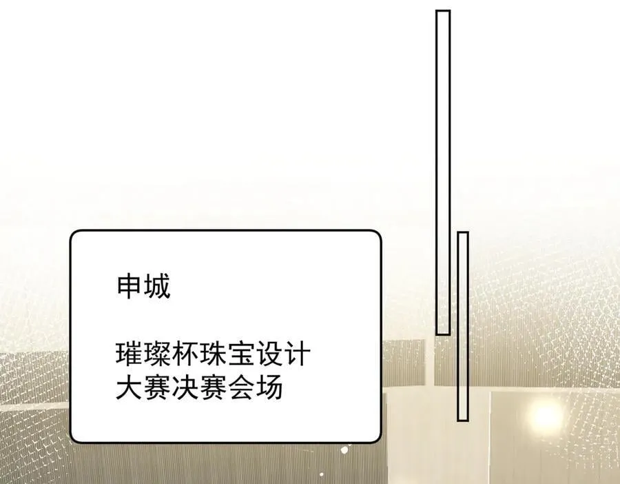 第91话 冠军只会是我 第5页
