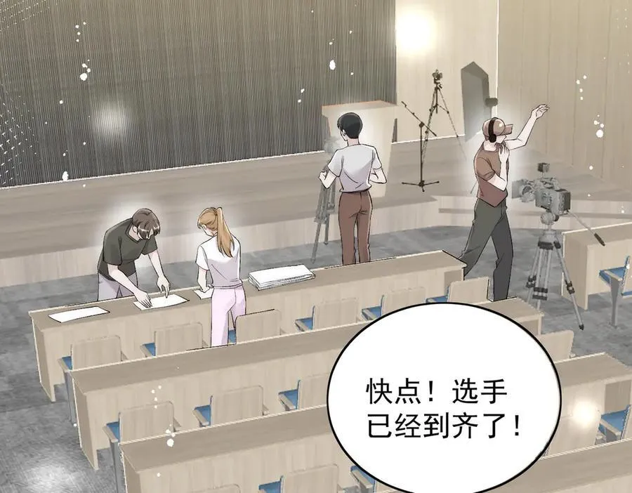 第91话 冠军只会是我 第6页