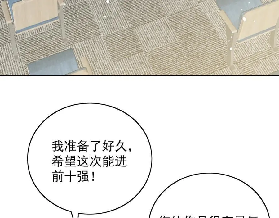 第91话 冠军只会是我 第8页