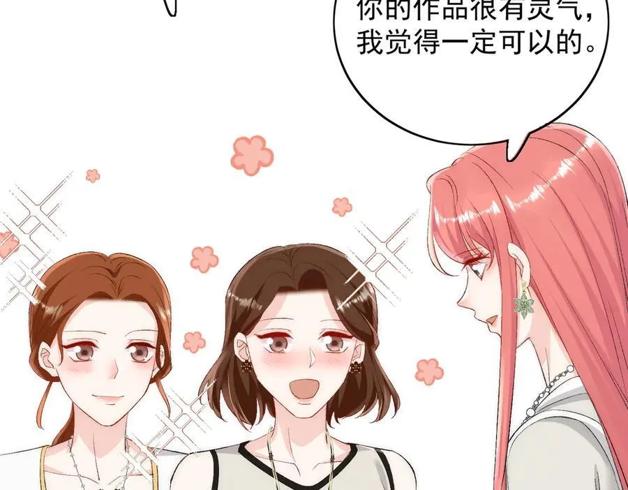 第91话 冠军只会是我 第9页