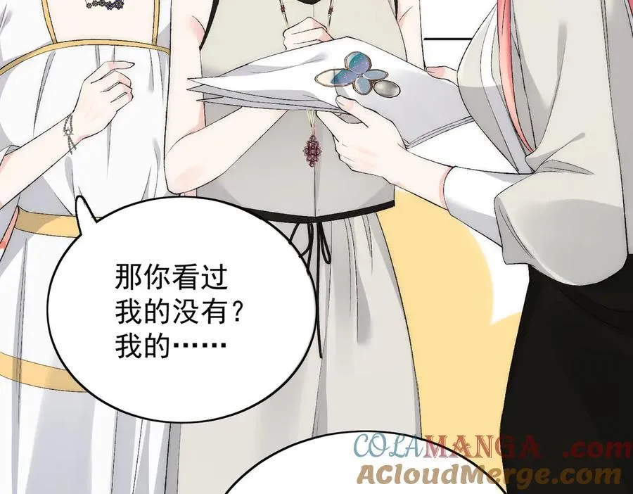 第91话 冠军只会是我 第10页