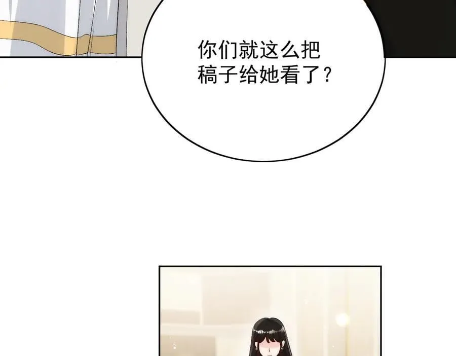 第91话 冠军只会是我 第11页