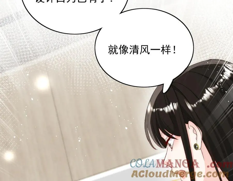 第91话 冠军只会是我 第13页