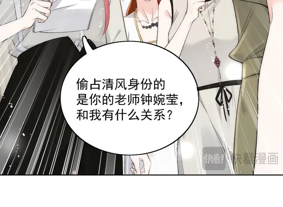 第91话 冠军只会是我 第15页