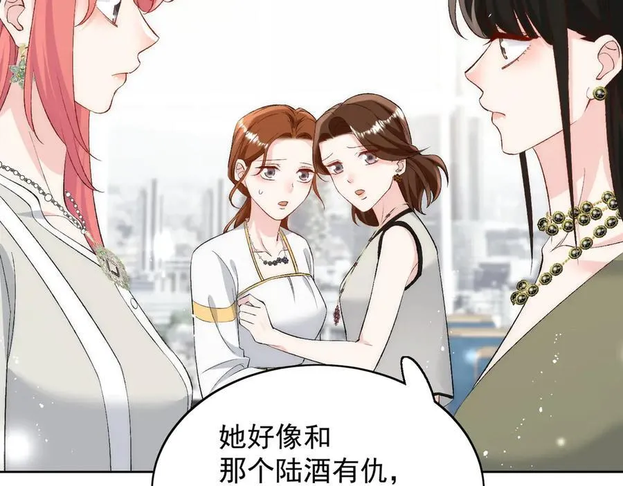 第91话 冠军只会是我 第17页