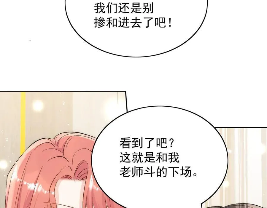 第91话 冠军只会是我 第18页