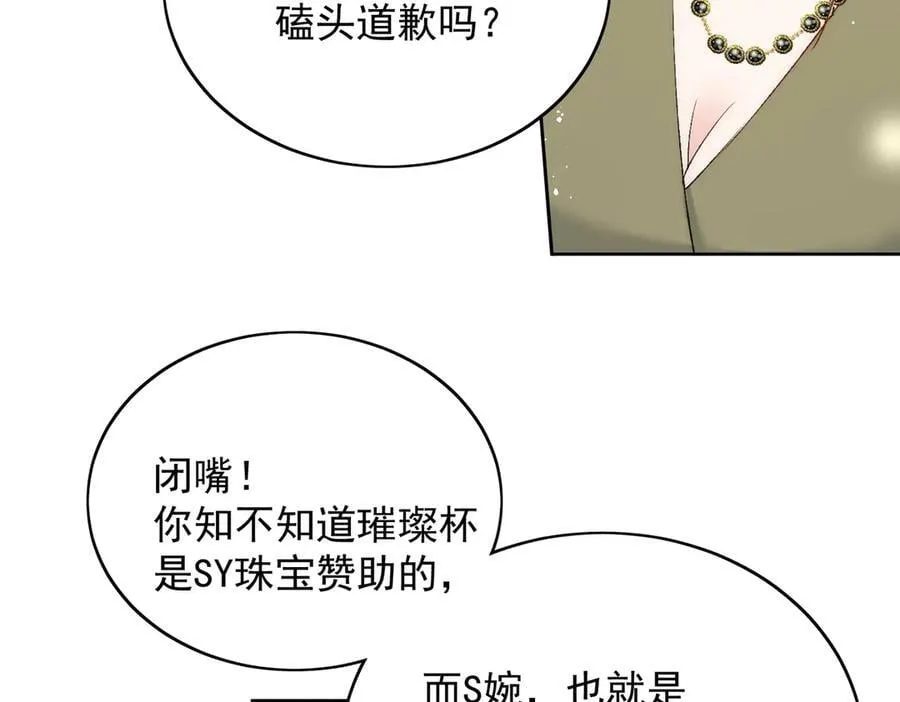 第91话 冠军只会是我 第20页