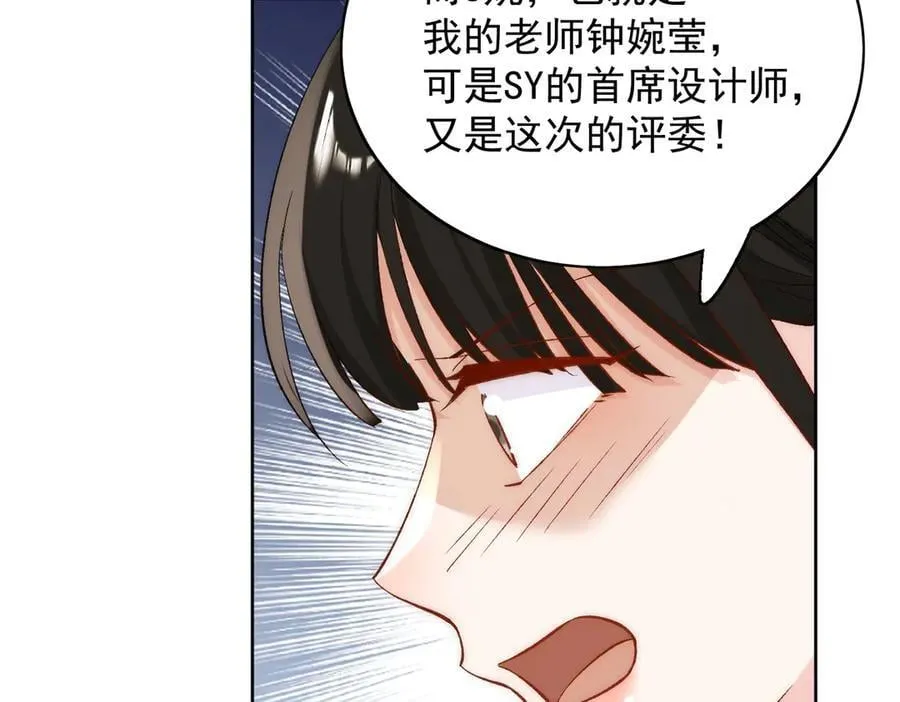 第91话 冠军只会是我 第21页