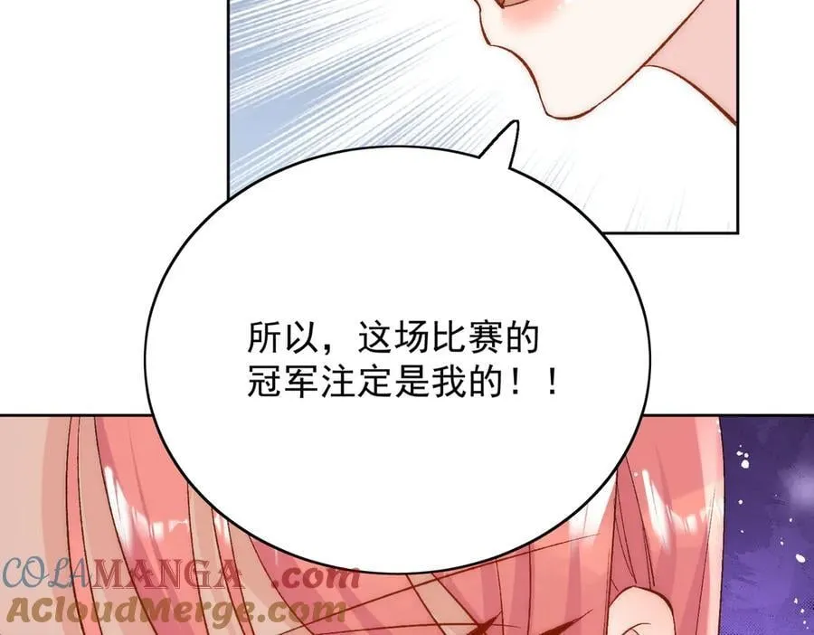第91话 冠军只会是我 第22页