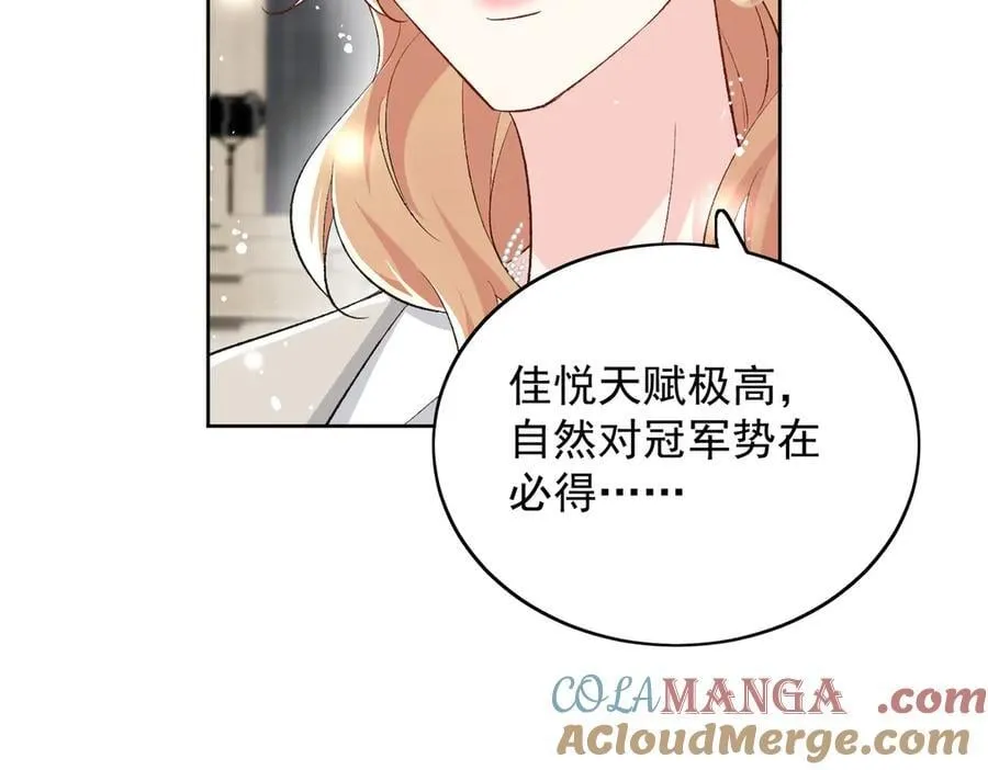 第91话 冠军只会是我 第31页