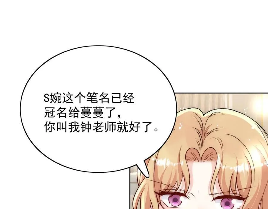 第91话 冠军只会是我 第36页