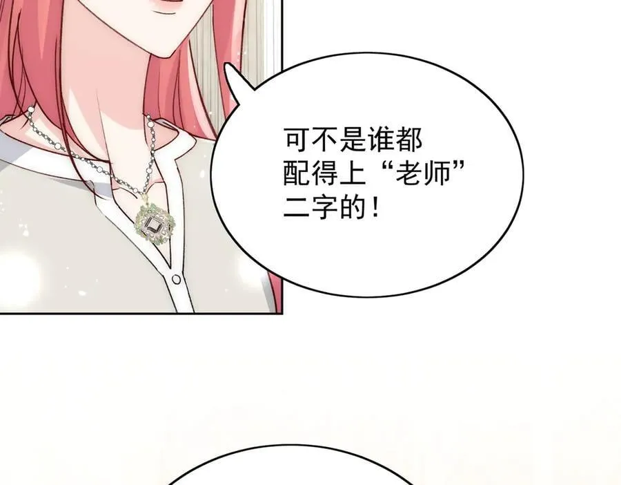 第91话 冠军只会是我 第38页
