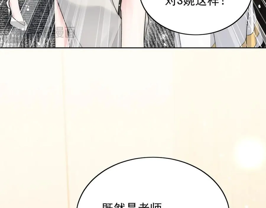 第91话 冠军只会是我 第41页