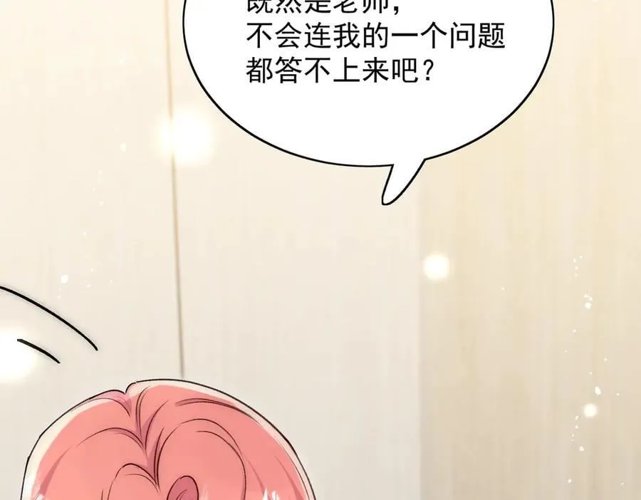 第91话 冠军只会是我 第42页