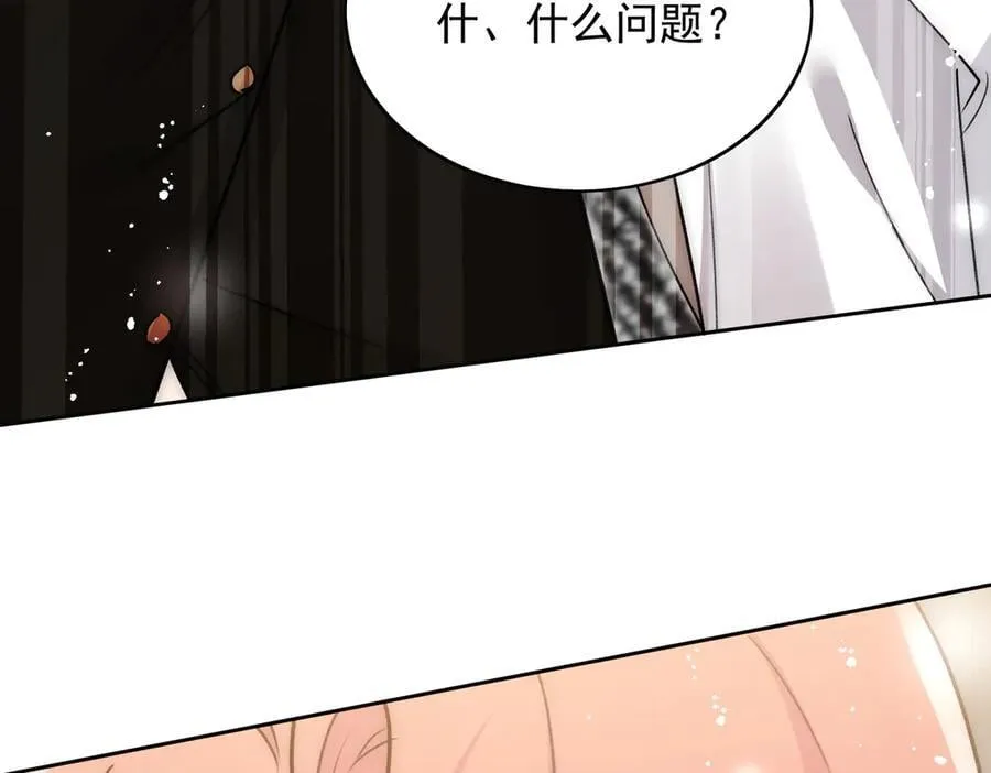 第91话 冠军只会是我 第45页