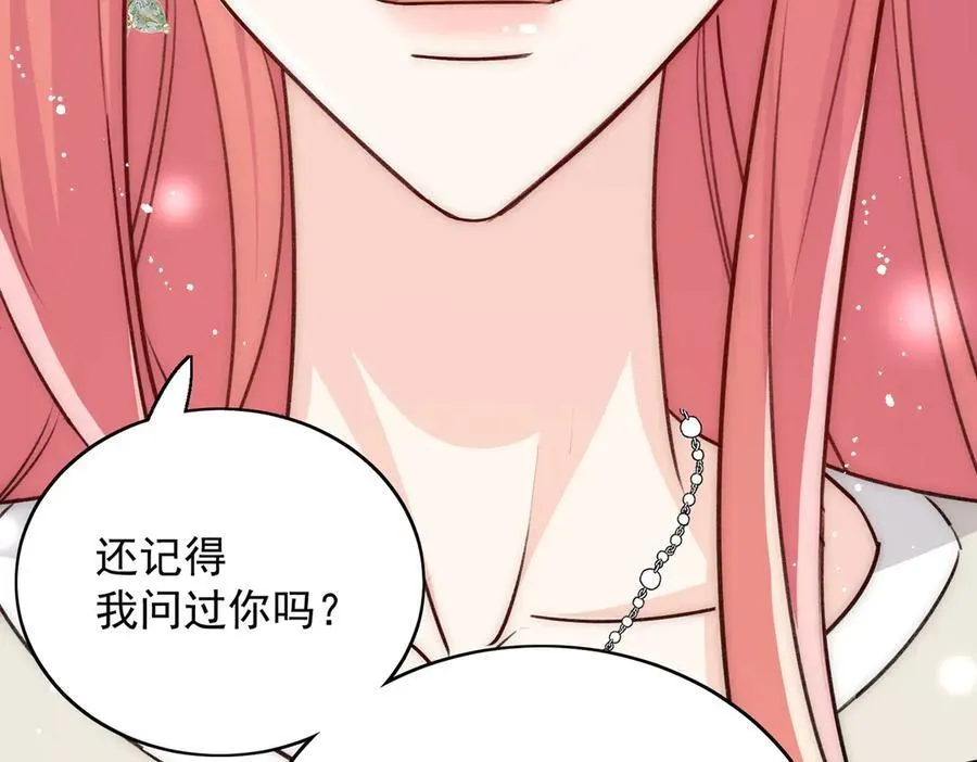第91话 冠军只会是我 第47页