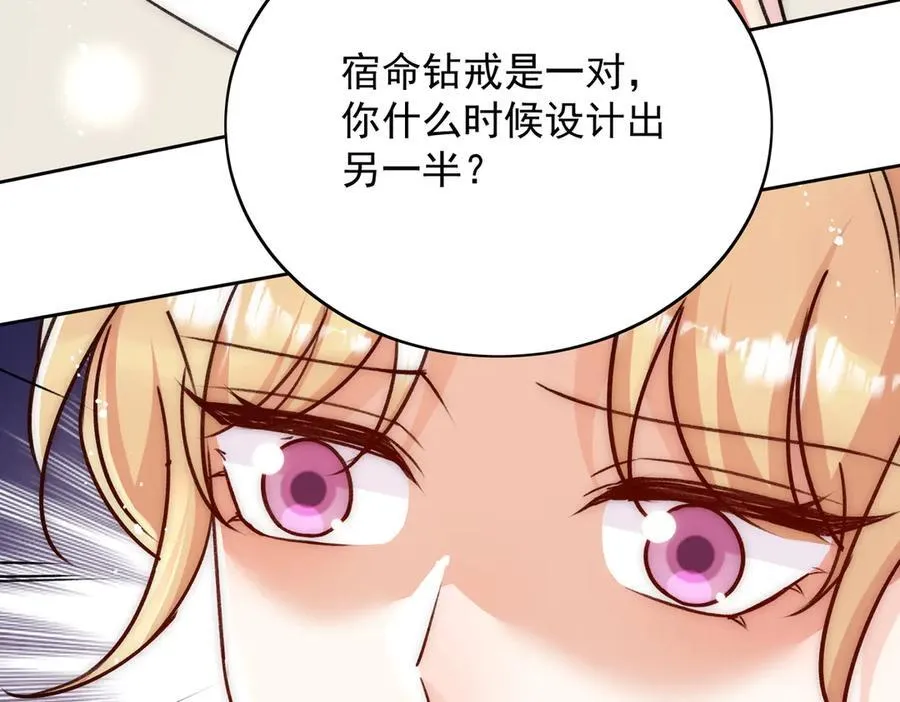 第91话 冠军只会是我 第48页