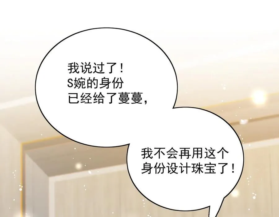 第91话 冠军只会是我 第51页