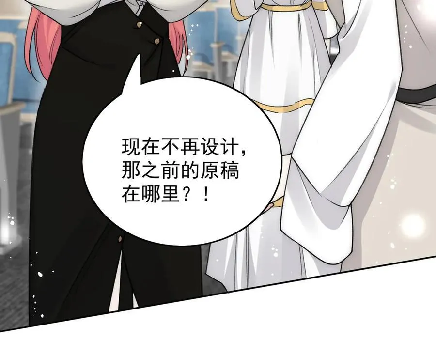 第91话 冠军只会是我 第53页