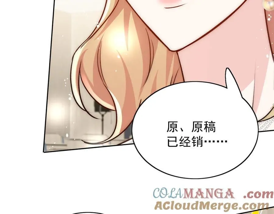第91话 冠军只会是我 第55页