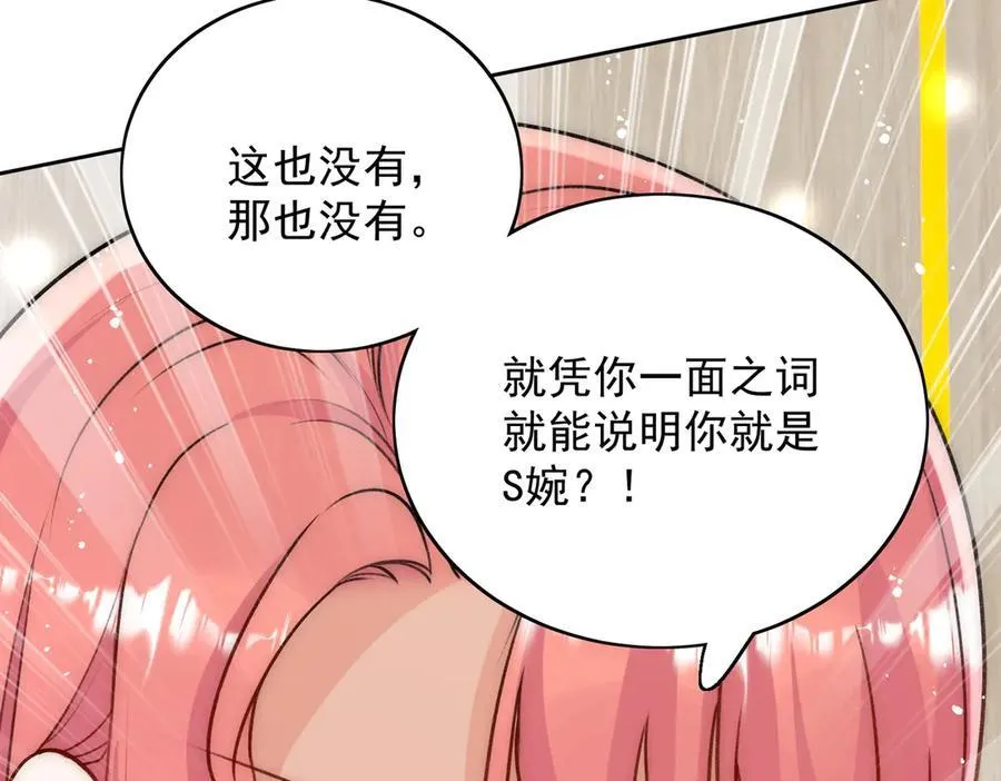 第91话 冠军只会是我 第56页