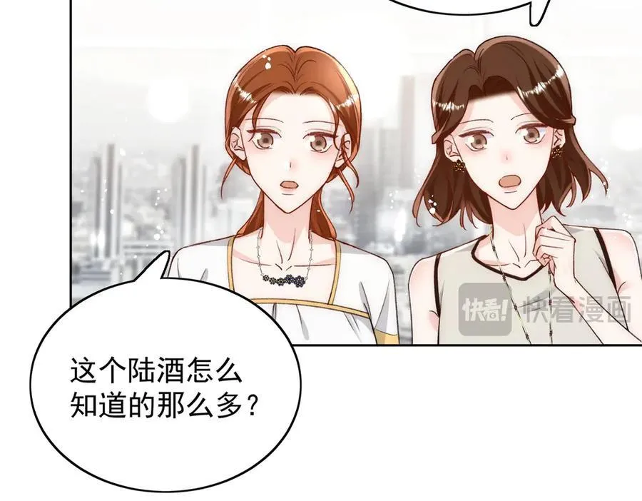 第91话 冠军只会是我 第59页