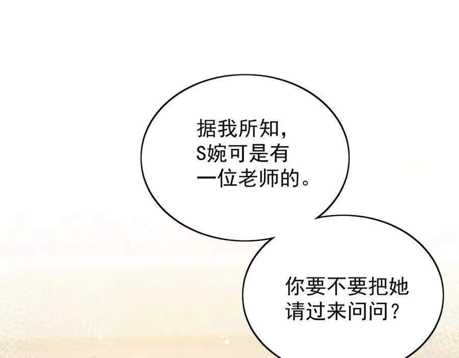 第91话 冠军只会是我 第60页