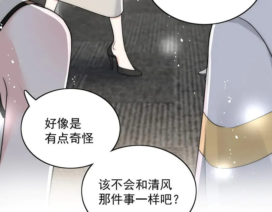第91话 冠军只会是我 第63页