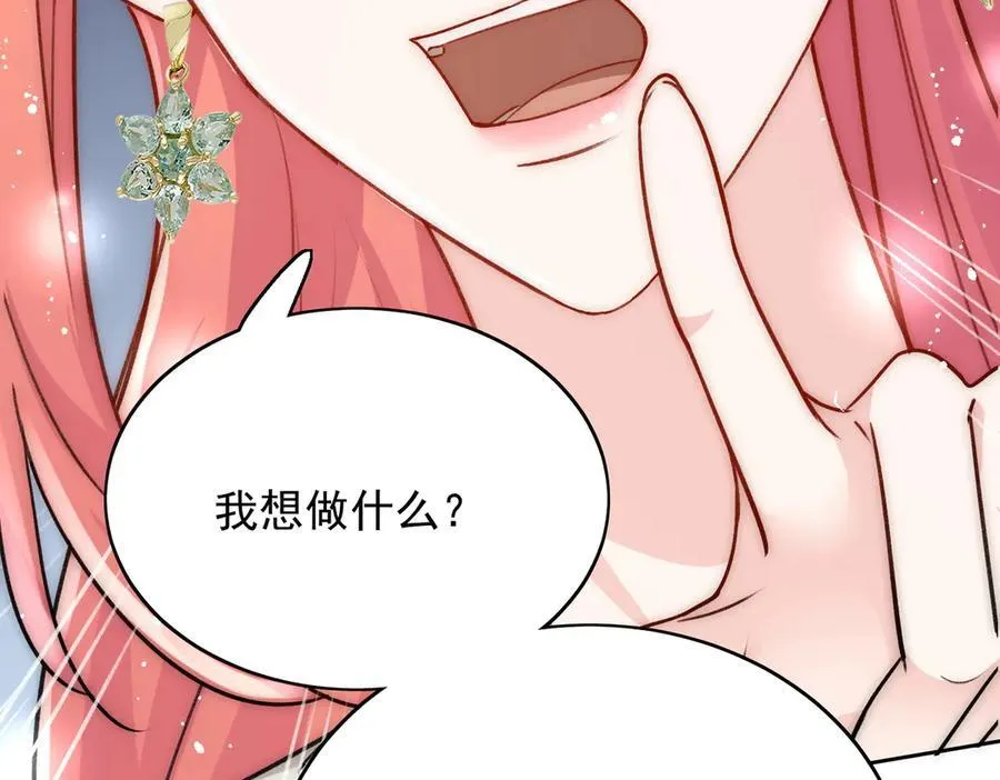 第91话 冠军只会是我 第68页
